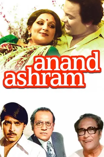 Anand Ashram (1977)