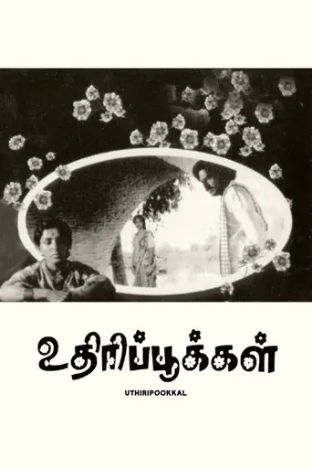 Uthiripookkal (1979)