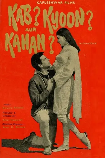 Kab? Kyoon? Aur Kahan? (1970)