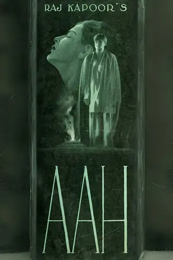 Aah (1953)