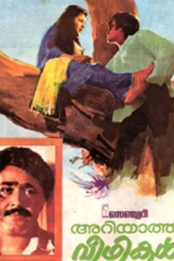 Ariyaatha Veethikal (1984)