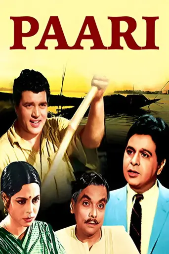 Paari (1966)