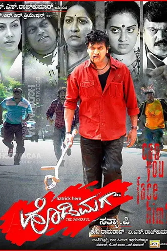 Hatrick Hodi Maga (2009)