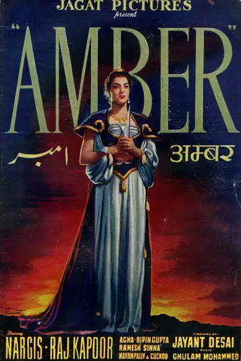Amber (1952)