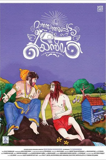Maanasaandarapetta Yezdi (2016)