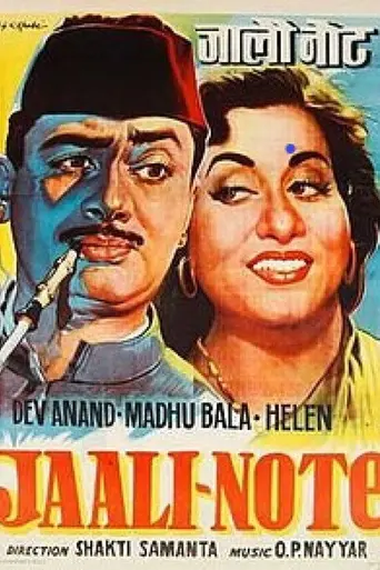 Jaali Note (1960)