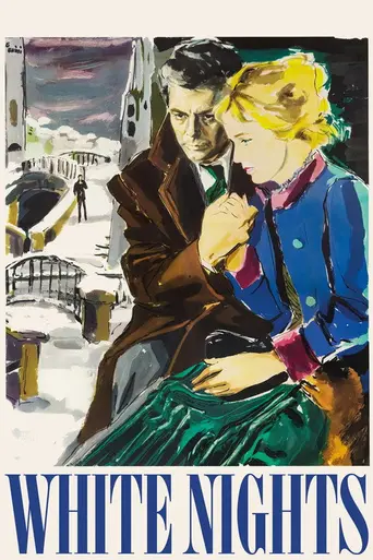 Белые ночи (1957)