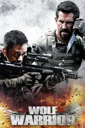 Война волков (2015)