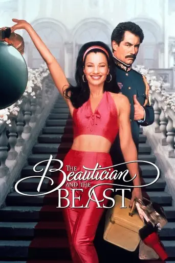 Парикмахерша и чудовище (1997)