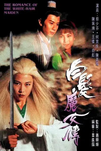 The Romance of the White Hair Maiden (1986)