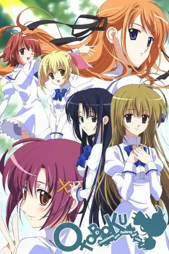 Otome wa Boku ni Koishiteru (2006)