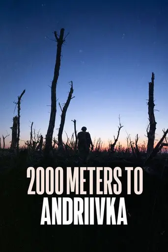 2000 метров до Андреевки (2025)