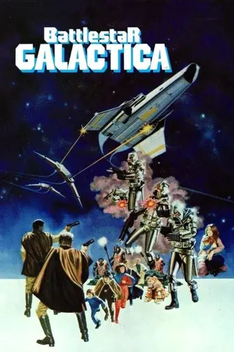 Боевой космический корабль «Галактика» (1978)