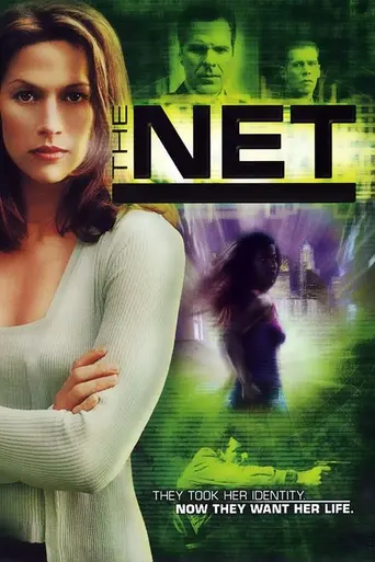 Сеть (1998)