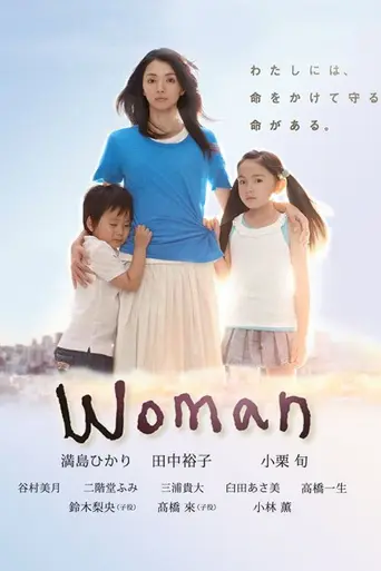 Woman (2013)