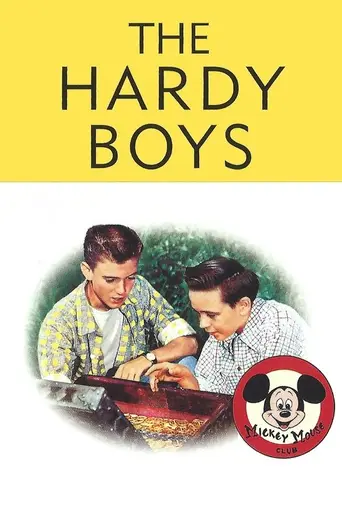 Братья Харди (1956)