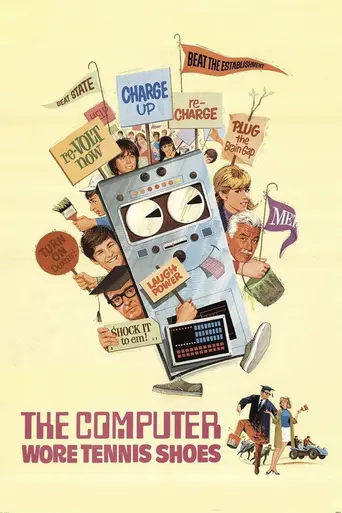 Компьютер в кроссовках (1969)