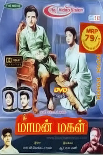 Maaman Magal (1955)