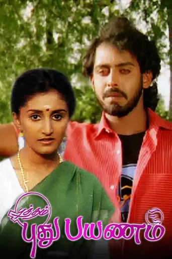Putham Pudhu Payanam (1991)