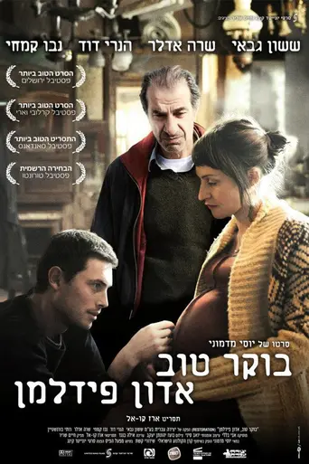 Реставрация (2011)
