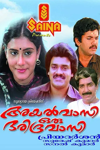 Ayalvasi Oru Daridravasi (1986)
