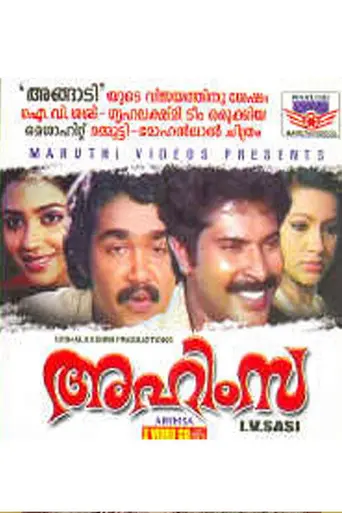 Ahimsa (1981)