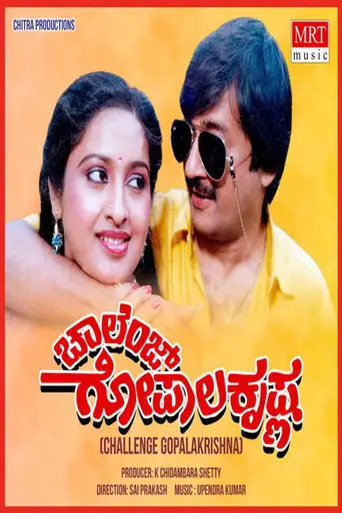 Challenge Gopalakrishna (1990)