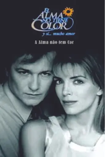 У души нет цвета (1997)