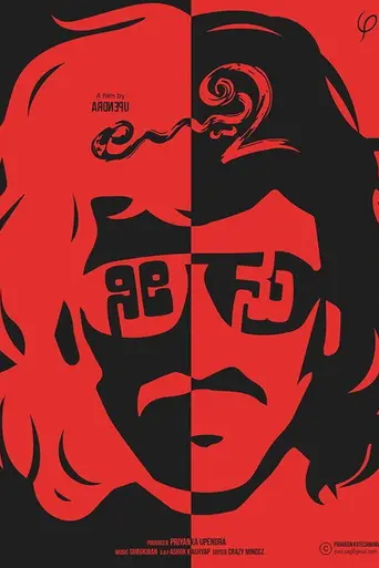 Uppi 2 (2015)