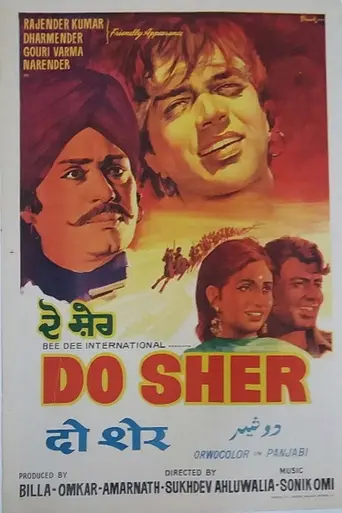 Do Sher (1974)