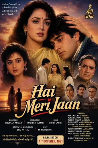 Hai Meri Jaan (1991)