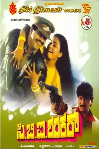 C.B.I. Shankar (1989)