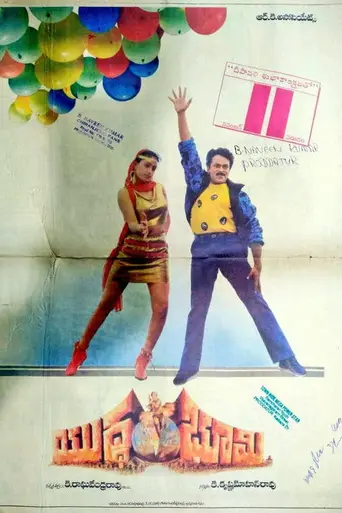 Yudda Bhoomi (1988)