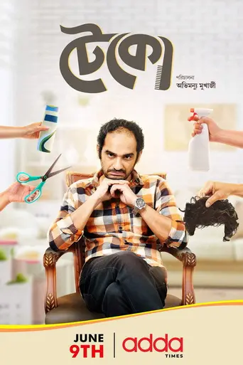 Teko (2019)