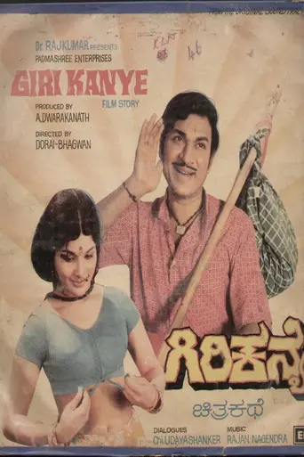 Giri Kanye (1977)