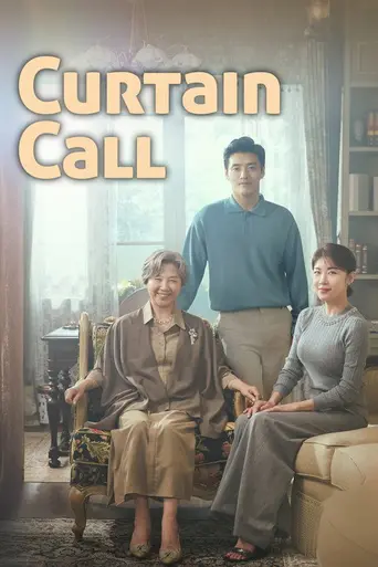 Curtain Call (2022)
