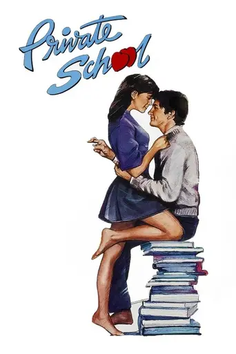 Частная школа (1983)