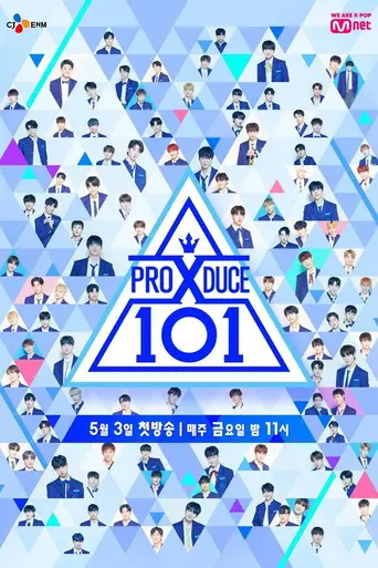 Produce X 101 (2019)