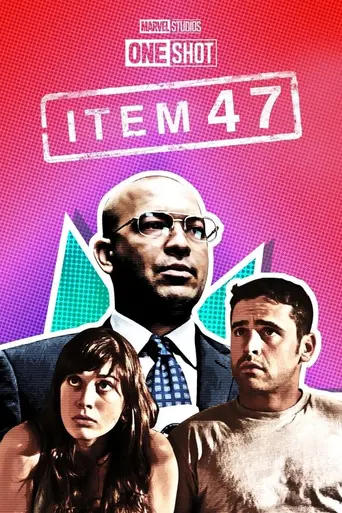 Образец 47 (2012)