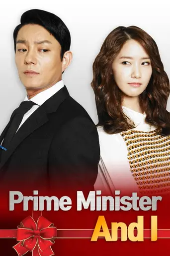 Prime Minister and I (2013)