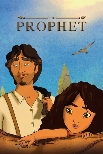 Пророк (2014)