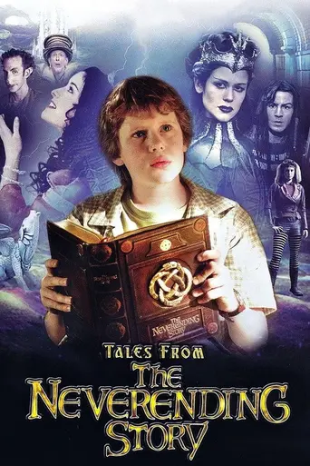 Новая бесконечная история (2001)