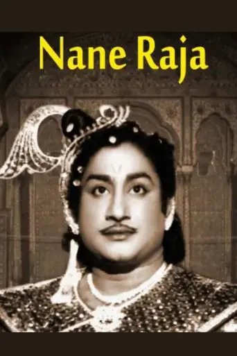 Naane Raja (1956)
