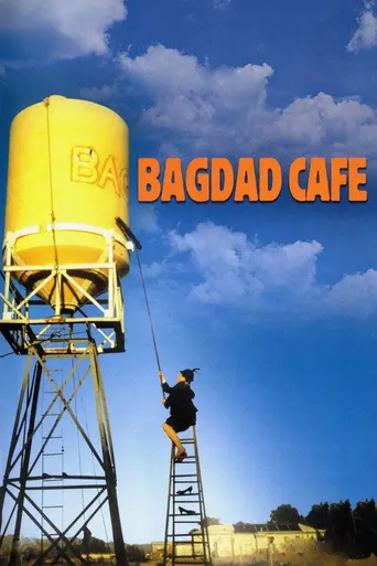 Кафе «Багдад» (1987)