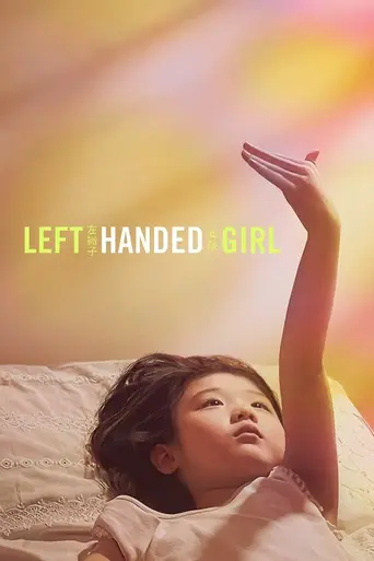 Left-Handed Girl (2025)
