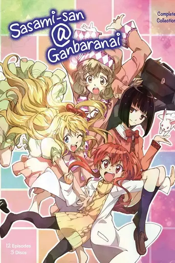 Sasami-san@Ganbaranai (2013)