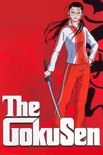 Gokusen (2004)