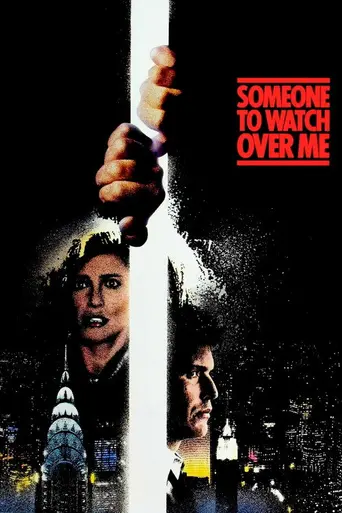Тот, кто меня бережёт (1987)