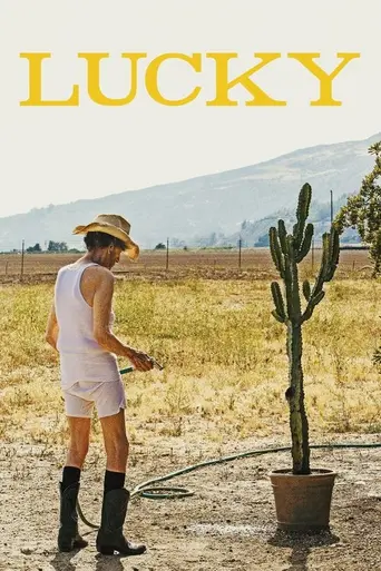 Счастливчик (2017)