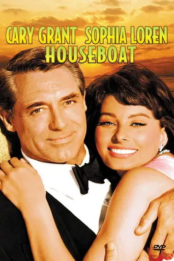 Плавучий дом (1958)